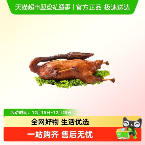 顺丰烤鹅即食下酒菜