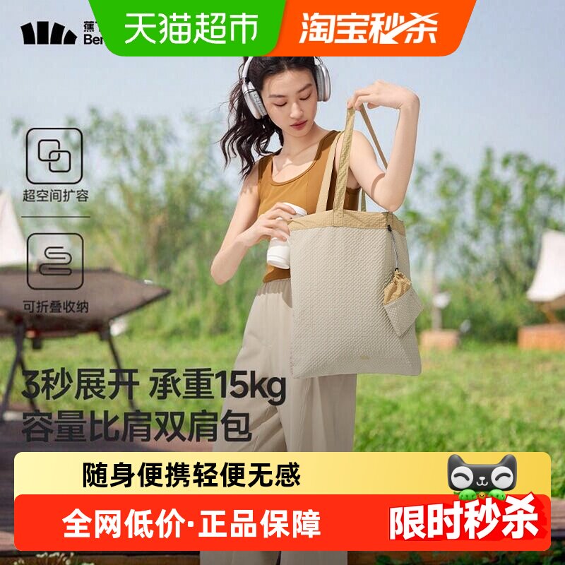 蕉下轻便折叠口袋单肩包图片