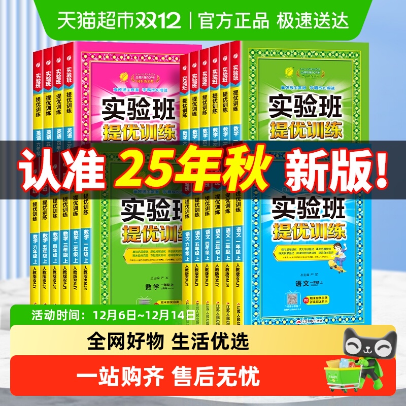 春雨教育实验班提优训练专项训练