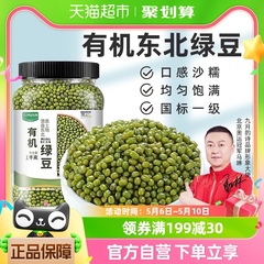 九月的诗东北有机绿豆1kg*1罐新鲜可发芽农家优质新货皮薄杂粮粥