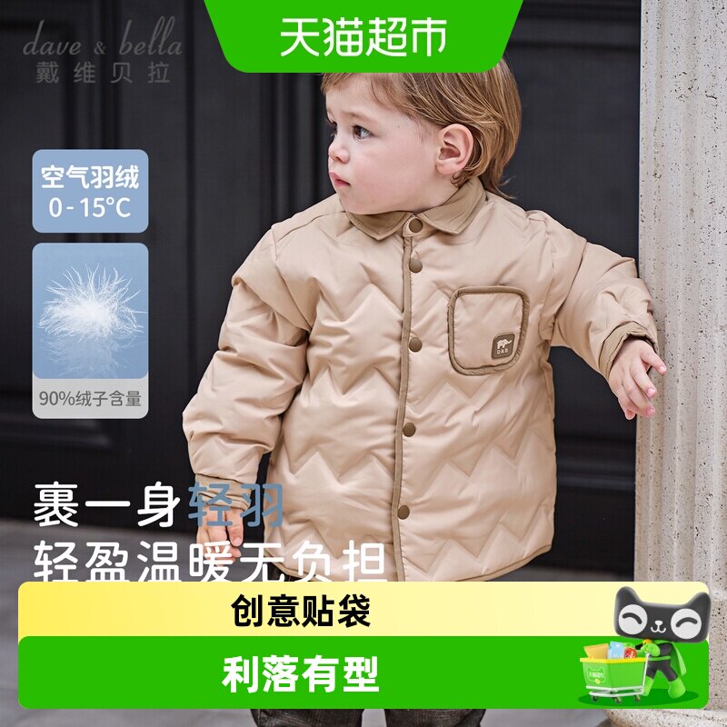 戴维贝拉儿童羽绒服2026冬装新款男童羽绒衬衫保暖撞色洋气外套