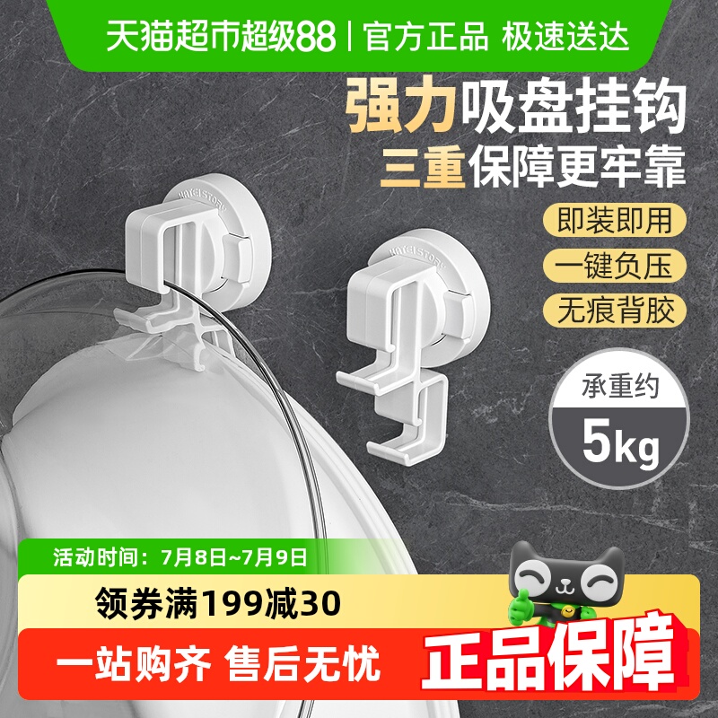 日本家之物语吸盘免打孔置物架