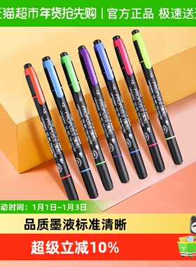 三菱PUS-101T双头荧光笔Propus2学生标记重点记号笔 细0.5mm粗4mm