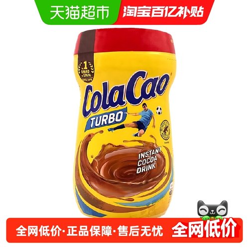 Colacao经典原味可可冲饮粉