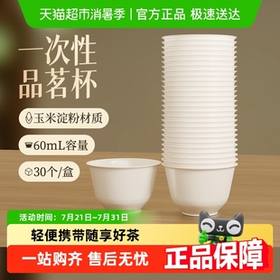 金灶一次性功夫茶杯耐高温功夫茶杯家用待客专用喝茶户外便携茶具