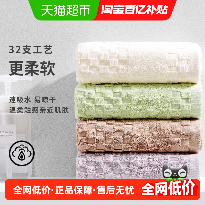 三利毛巾纯棉吸水新疆棉洗脸男女成人情侣家用柔软洗脸巾面巾