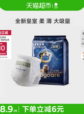 babycare皇室狮子王国婴儿纸尿裤拉拉裤试用装特惠装S/M/L-XXXXL