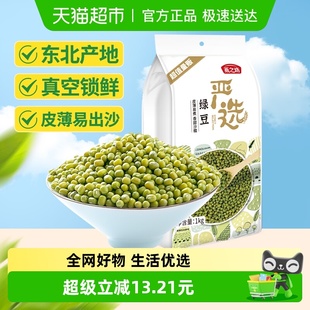 燕之坊东北绿豆五谷杂粮豆粗粮可去皮脱皮绿豆绿豆粥绿豆糕原料