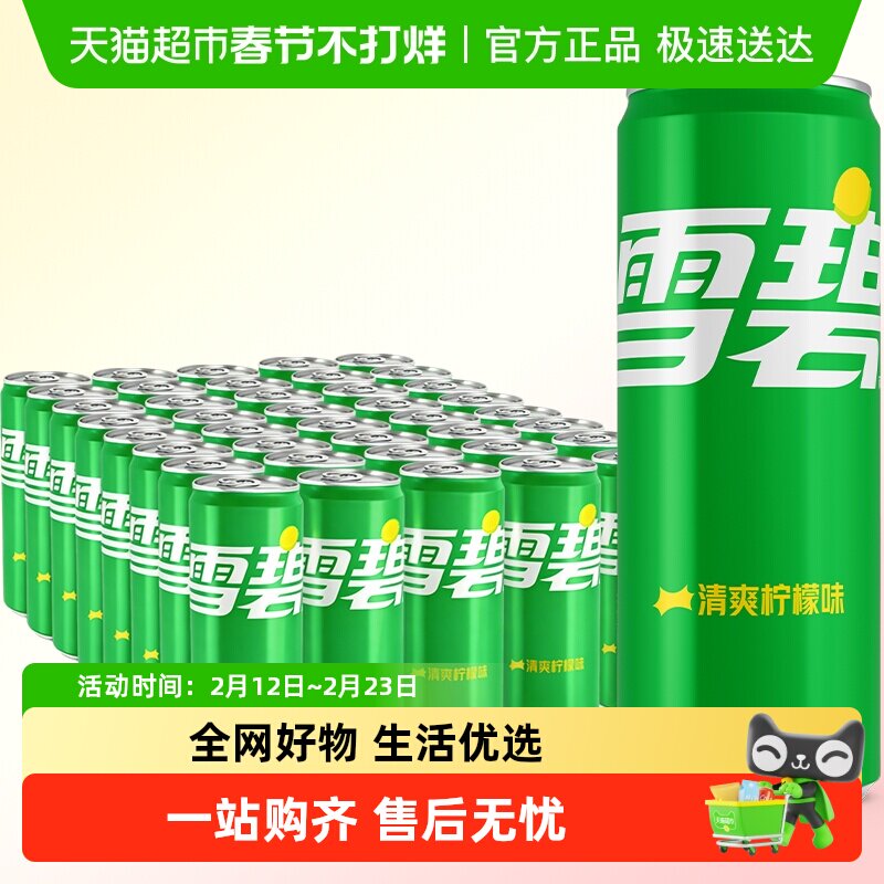 可口可乐 雪碧碳酸饮料经典汽水摩登罐330ml*20罐*2箱整箱饮料