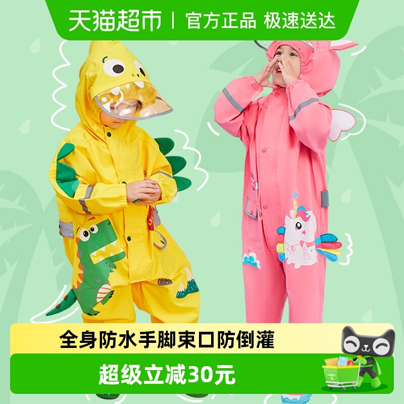 柠檬宝宝儿童连体雨衣宝宝男女童幼儿园小童学生雨披