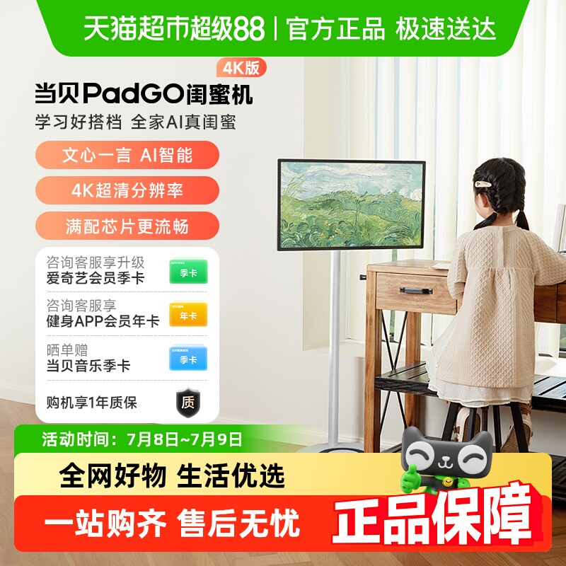 当贝6G内存27英寸大屏移动PC平板