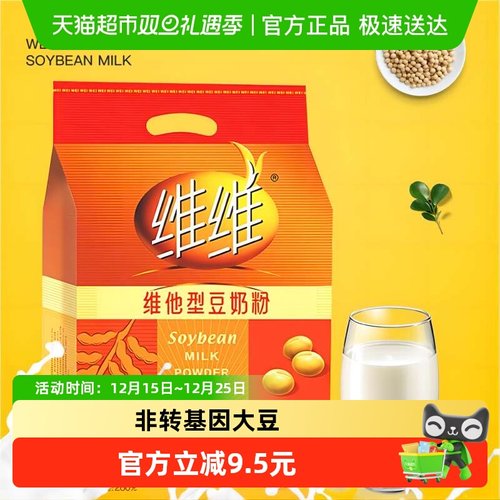 维维维他型冲饮袋装豆奶粉280g