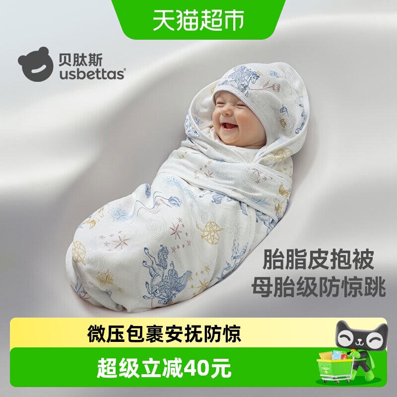 贝肽斯A类竹棉婴儿包被四季搭配图片