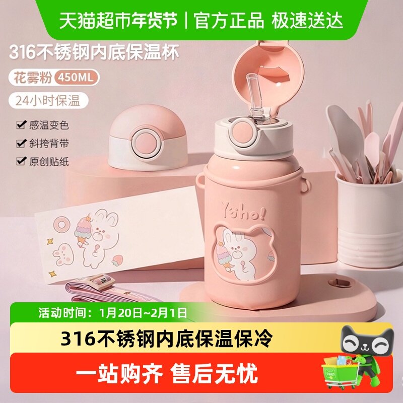 几物森林儿童保温杯不锈钢便携吸管杯大容量学生水杯可爱水壶,餐饮具,保冷/保温杯,淘宝优惠券,粉丝福利购,淘宝优惠卷