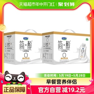 礼盒推荐 君乐宝简醇酸奶0添加蔗糖250g 10瓶 2提礼盒装