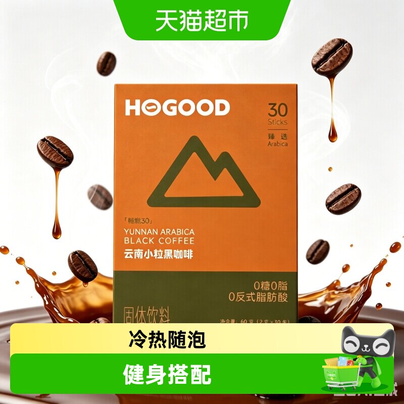 后谷泰国咖啡豆原产速溶咖啡