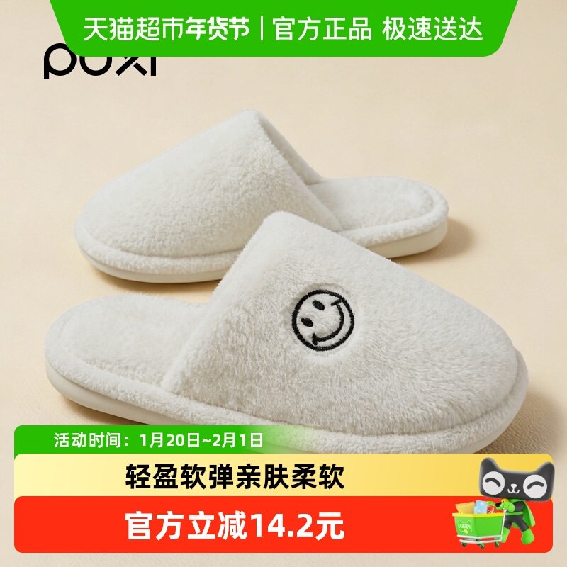 朴西棉拖鞋女冬季保暖居家简约防滑防臭软底静音棉拖男,居家布艺,居家棉拖/棉鞋,淘宝优惠券,粉丝福利购,淘宝优惠卷