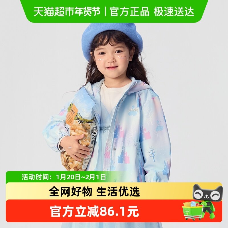 巴拉巴拉软壳衣童装儿童外套女童秋装上衣甜美晕染防风防水透湿潮,童装/婴儿装/亲子装,普通外套,淘宝优惠券,粉丝福利购,淘宝优惠卷