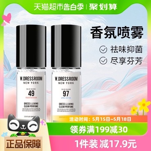 自营】W.DRESSROOM韩国多丽丝衣物香氛喷雾除味空气清新剂70ml/瓶