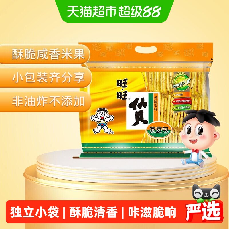旺旺仙贝膨化零食办公室零食充饥休闲早餐饼干儿童小吃下午茶