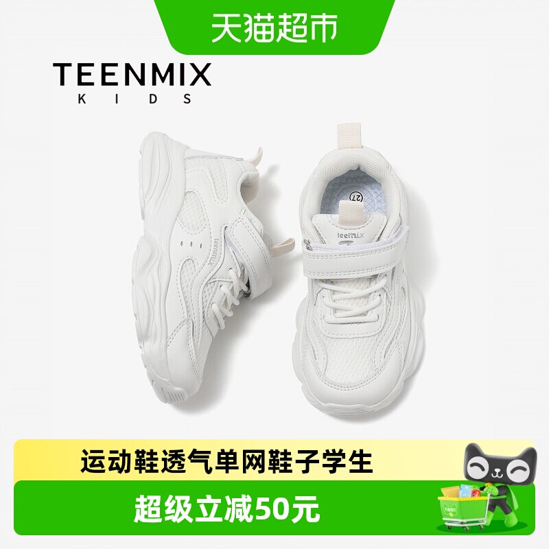 天美意儿童小白鞋防滑减震图片
