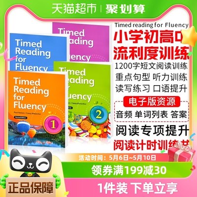 Timed Reading for Fluency 1-4级 小学高年级初高中英语流利阅读