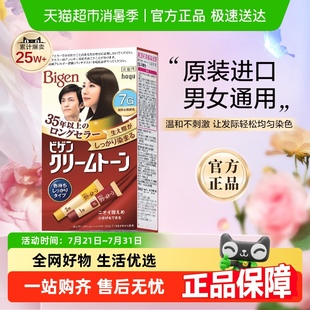 進(jìn)口自己在家染發(fā)劑膏植物男女純遮白發(fā)黑正品 美源可瑞慕日本原裝