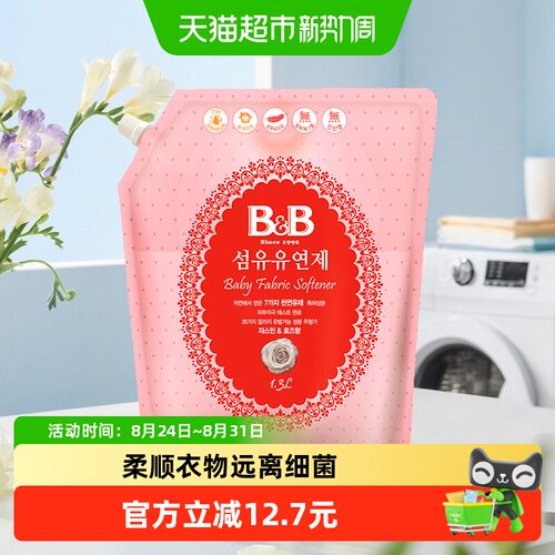 保宁无磷婴儿柔顺剂1300ml