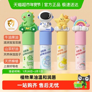 英格翰儿童唇膏支天然保湿补水防干裂婴儿植物果油润唇