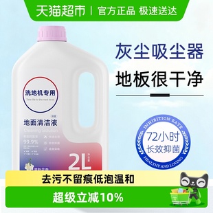 适用于tineco添可芙万洗地机清洁液4.0配件stretch专用地面清洗剂