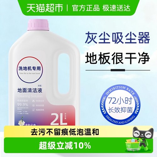 升级加量适用于添可芙万清洁液