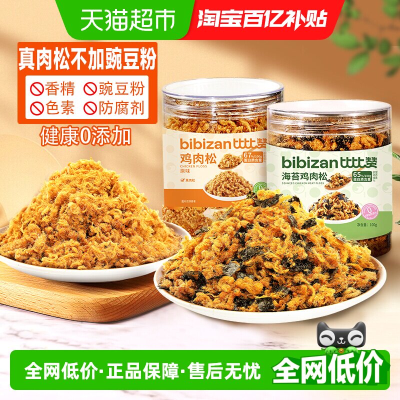 比比赞海苔肉松酥儿童拌饭料寿司材料专用无添加剂休闲小零食品