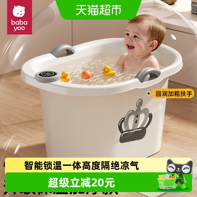 芭芭优婴儿浴桶双扶手智能恒温图片