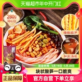 1袋大块酸笋食品 李子柒方便速食柳州螺蛳粉280g