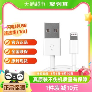 Apple/苹果原装原厂iphone14 13 promax闪电转USB数据线连接线