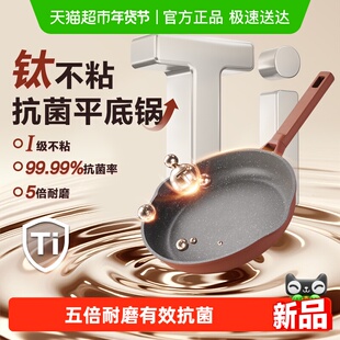 苏泊尔不粘锅家用炒锅抗菌轻便炒菜锅少油烟耐磨电磁炉燃气灶通用