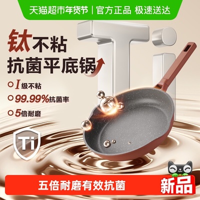 苏泊尔抗菌不粘锅炒锅