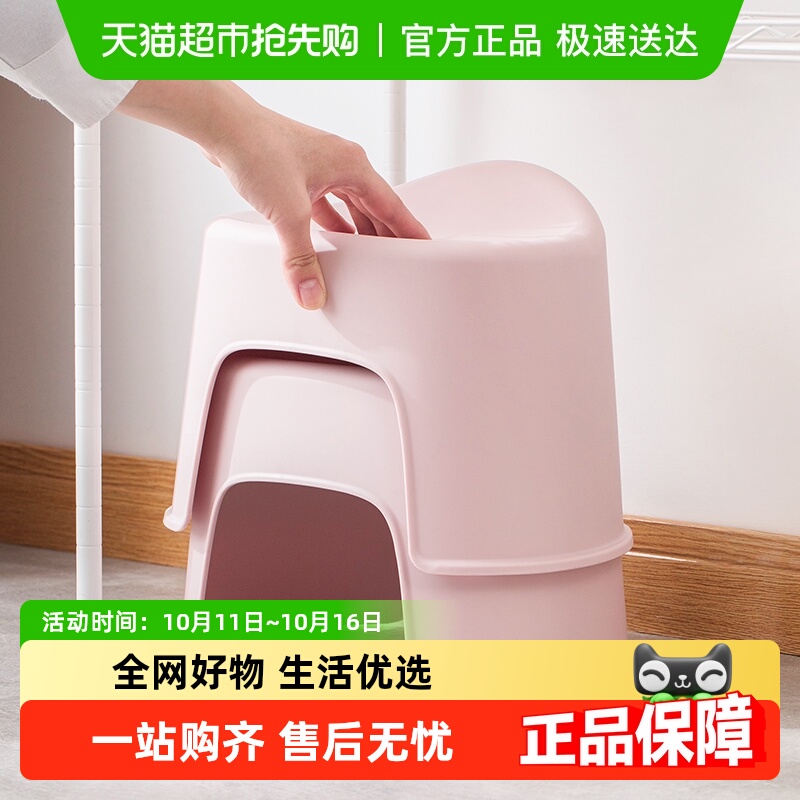 茶花塑料加厚防滑板凳浴室矮凳子家用舒服久坐儿童凳换鞋小型