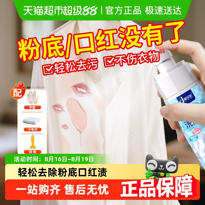 ��1ƿװ���۵�/�ں�/��ɹ˪����ȥ�� �·��۵�Һ��ϴ��ȥ��ɹ˪����