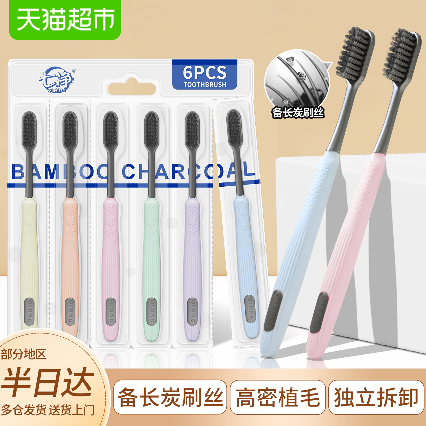 七净炭丝牙刷成人软毛中长大头高端超细牙刷旗舰官方家用装正品牌