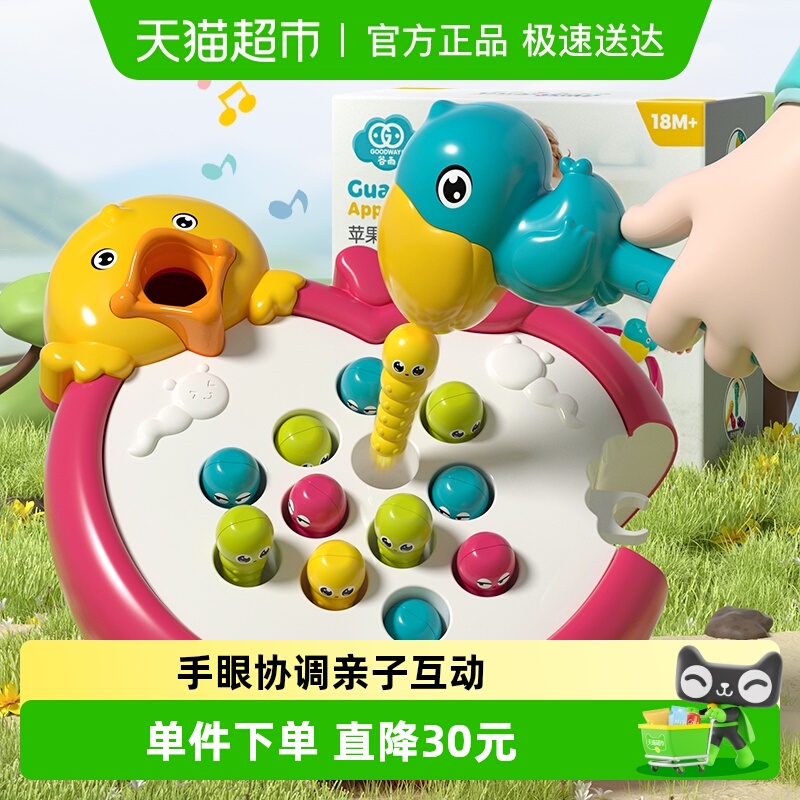 GOODWAY/谷雨科学早教玩具