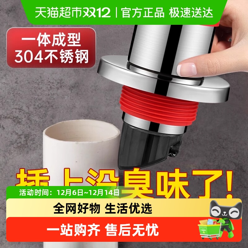 壹品印象不锈钢防返臭密封塞圈