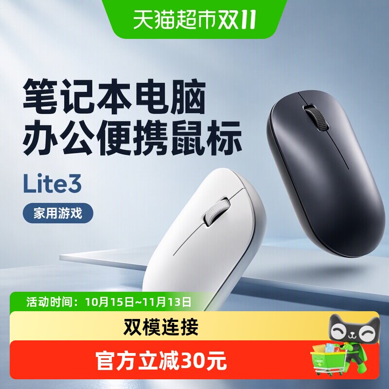 小米无线鼠标 Lite3 笔记本电脑办公光电便携男女生家用游戏滑鼠