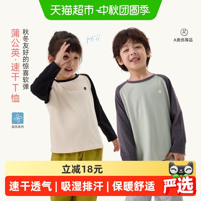 Q21蒲公英亲子速干T恤吸湿排汗