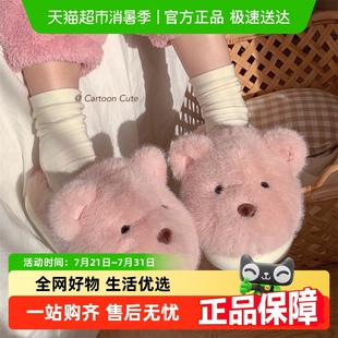 男女居家秋冬包头防滑保暖毛绒拖呆萌可爱小熊情侣毛毛鞋 细细条