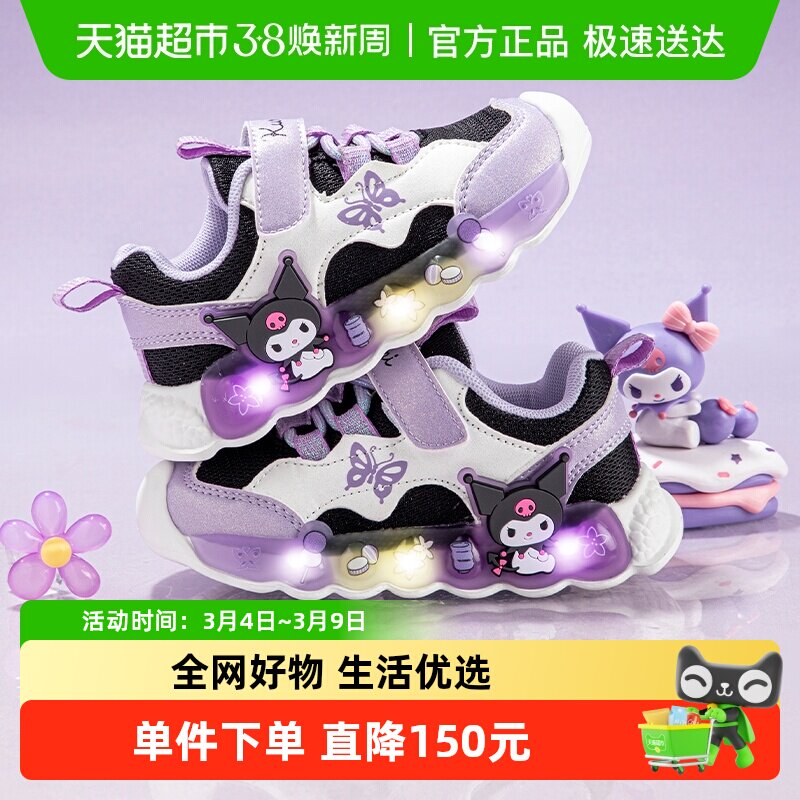 库洛米女童发光运动鞋春季新款中小童软底灯鞋女童炫酷跑鞋