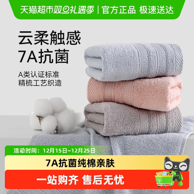 三利7A抗菌纯棉毛巾防螨吸水透气亲肤可挂小方巾家用洗脸擦手巾