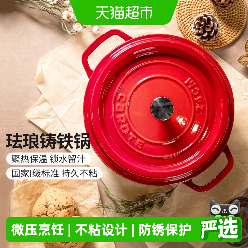 卡罗特铸铁珐琅锅不粘设计受热均匀微压烹饪聚热保温送礼炖盅家用 - 实物图