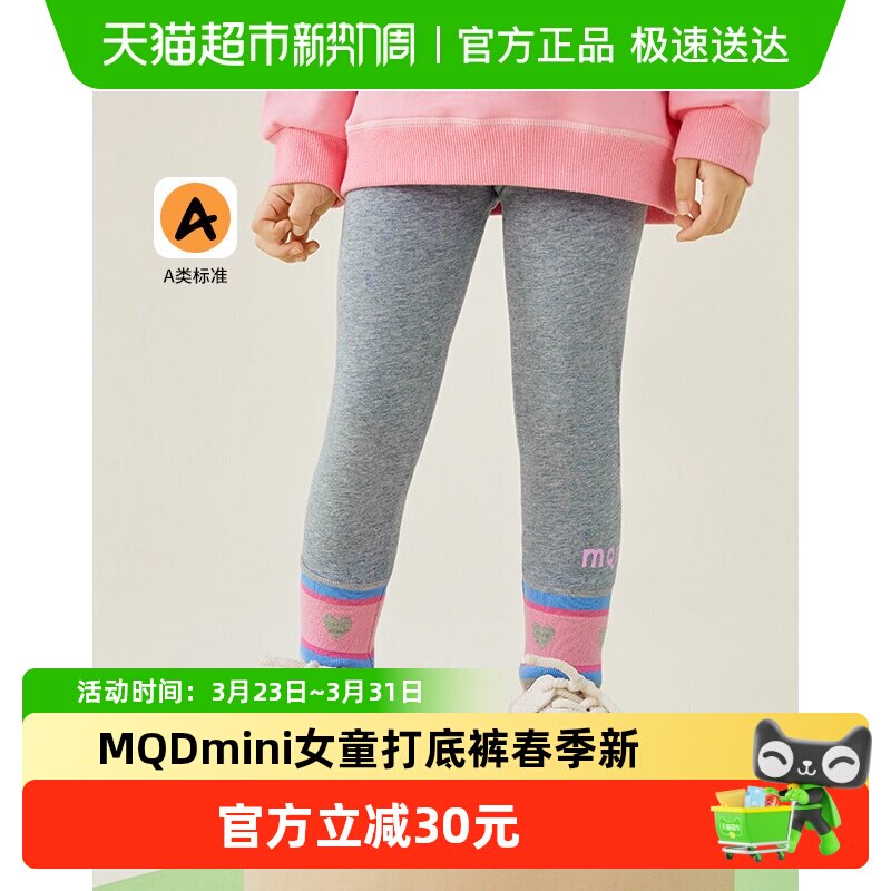 MQDmini女童打底裤春季新款长裤儿童裤子外穿宝宝春装弹力运动裤