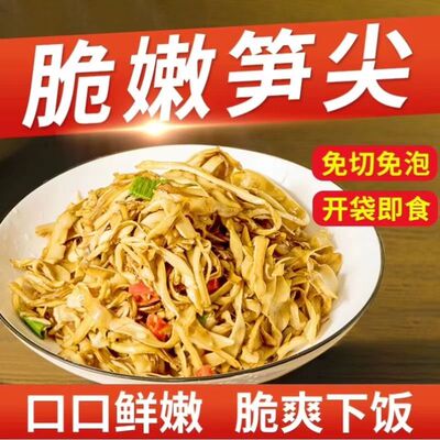 原味糯米笋嫩笋尖农家自制春笋丝干货新鲜竹笋丝凉拌嫩竹开袋即食